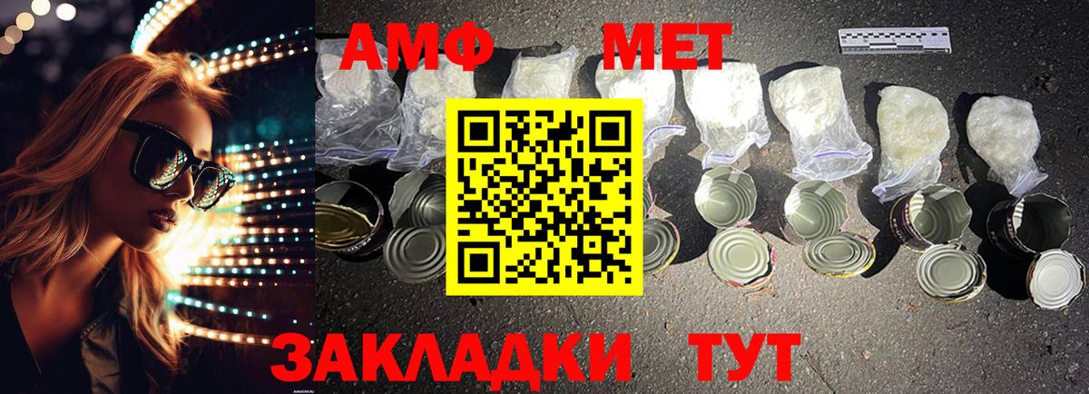 Амфетамин  АМФЕТАМИН  Асбест  АМФЕТАМИН Розовый  Вход с VPN 