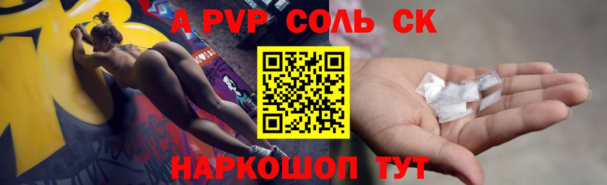 Асбест  Альфа ПВП СК КРИС  Вход с VPN  где купить   Alpha-PVP СК  Alpha-PVP 
