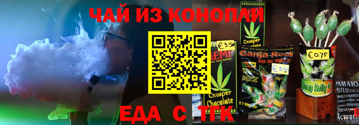 Canna-Cookies конопля  Вход с VPN  Асбест 