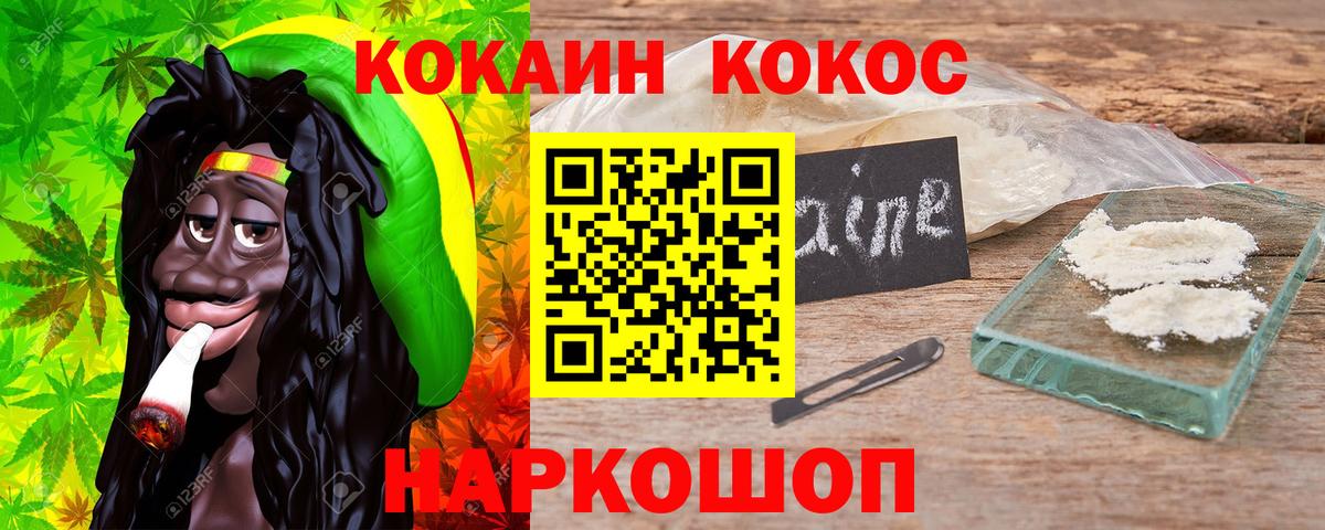 КОКАИН Перу Асбест