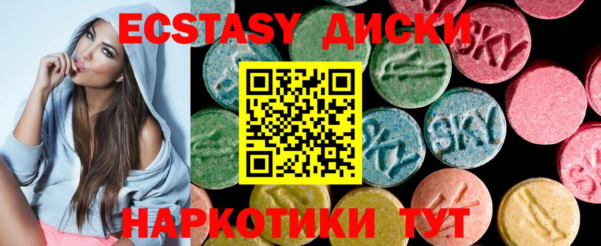 ЭКСТАЗИ VHQ  Вход с VPN  hydra   Экстази  Ecstasy 99%  Асбест 