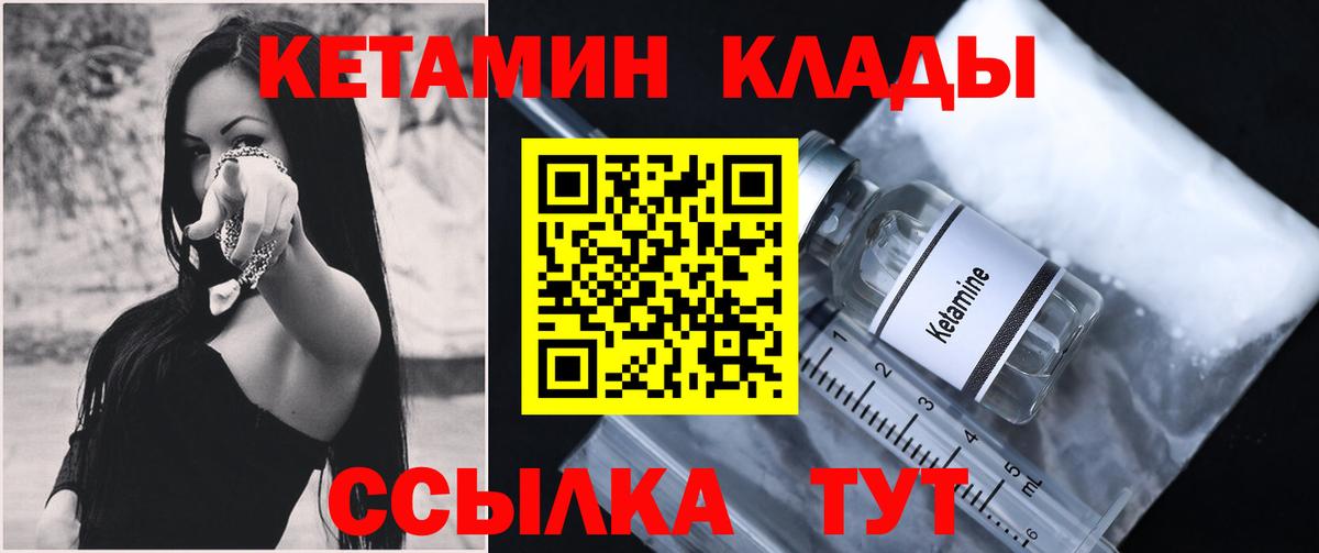 КЕТАМИН VHQ Асбест