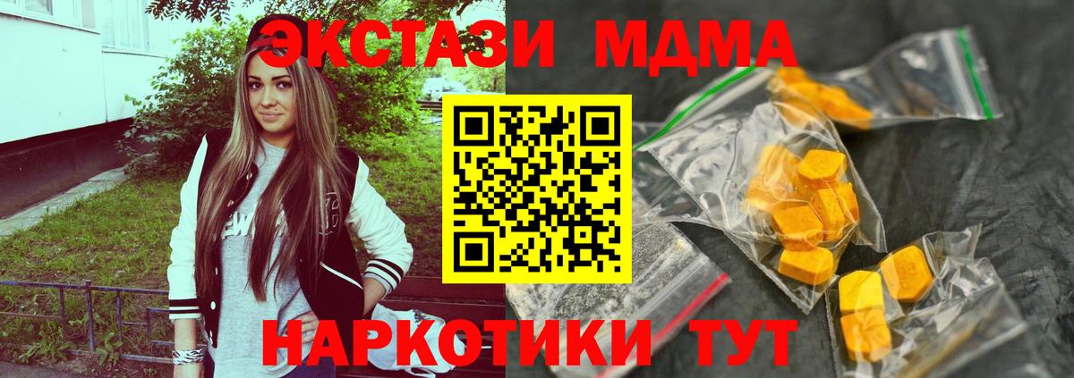 МДМА  МДМА crystal  Вход с VPN  Асбест 