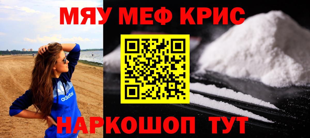 Меф мяу мяу  Асбест