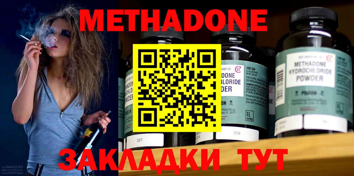 Метадон VHQ Асбест