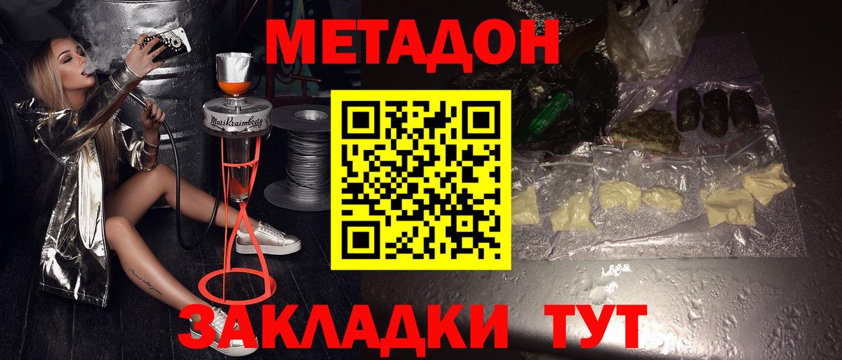 Метадон белоснежный  мориарти официальный сайт  МЕТАДОН мёд  Асбест  Вход с VPN 