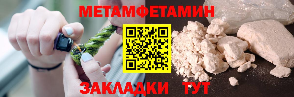 МЕТАМФЕТАМИН Methamphetamine  Вход с VPN  МЕТАМФЕТАМИН Methamphetamine  Асбест 