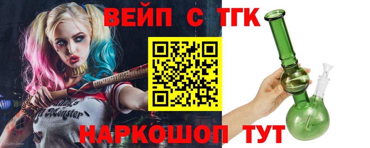 купить закладку  ТГК Wax  Вход с VPN  Асбест 